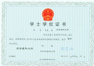 什么是成考？成考有哪些优势？成考毕业证书样式