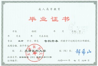 什么是成考？成考有哪些优势？成考毕业证书样式